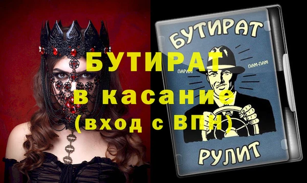 бутират Верхний Тагил