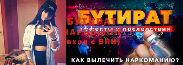 бутират Верхний Тагил
