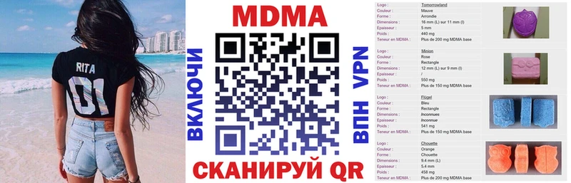 МДМА кристаллы  Купить  Горбатов 