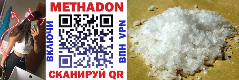 Купить  Горбатов  МЕТАДОН methadone 